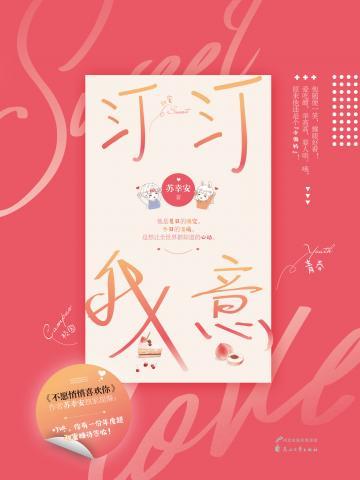 少妇夏禾封面