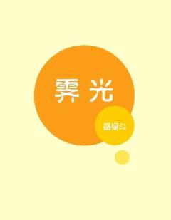霁光封面