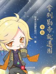 末世神魔录笔趣阁封面