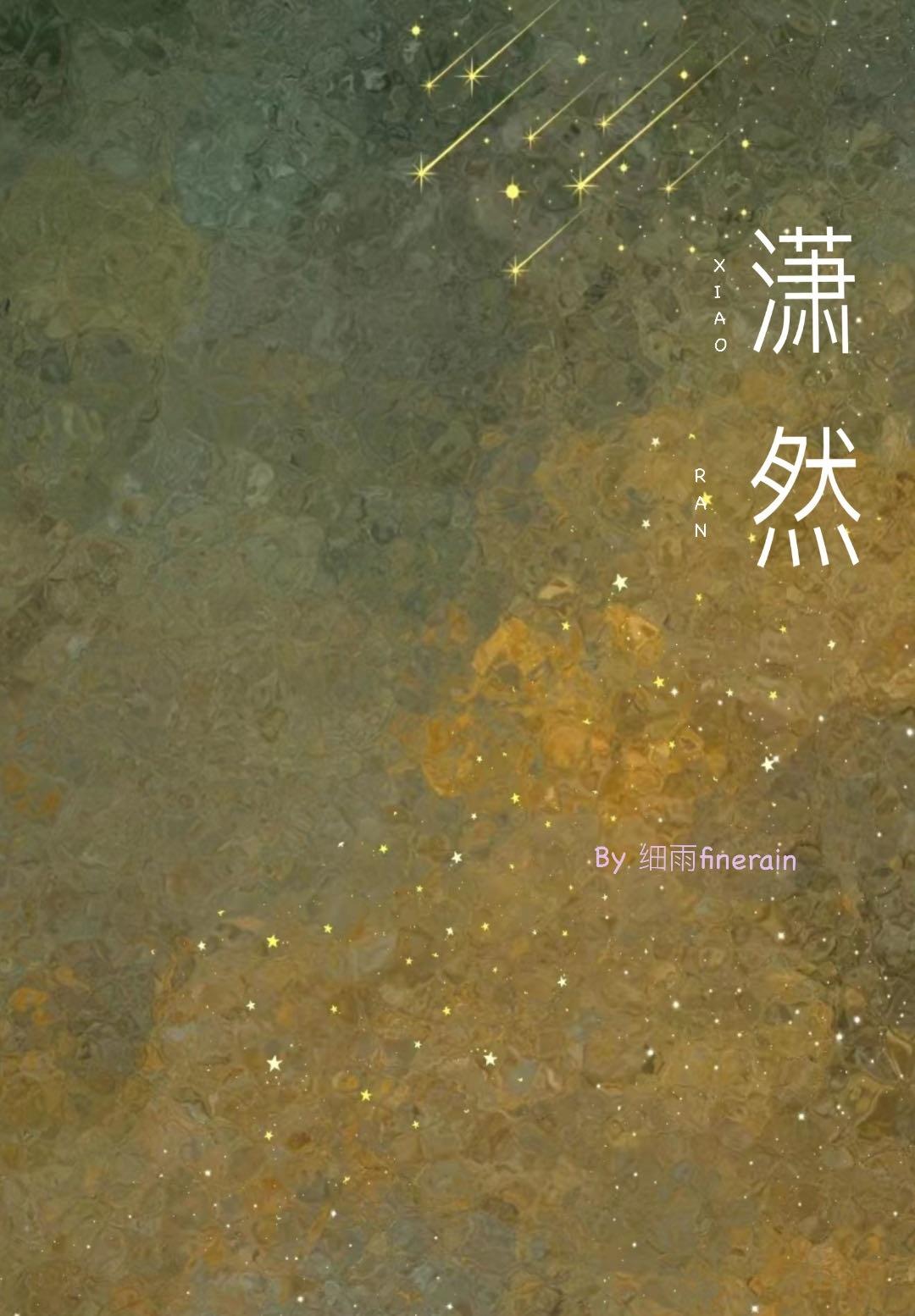 倒霉公主的江湖历险记封面