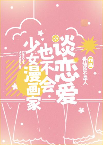 恋人是hagi哒！封面