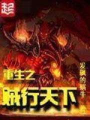 破日狩记封面