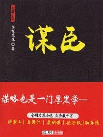 寒门相师封面