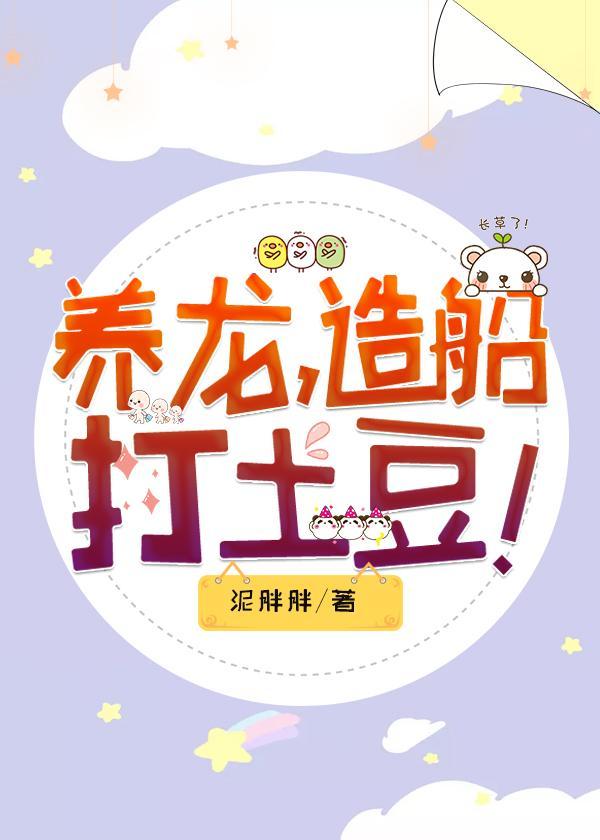 成为龙神的新娘后封面