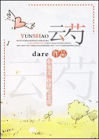 云芍封面