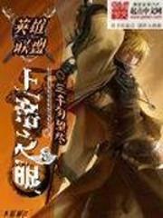 英雄联盟：上帝之眼封面