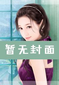 不败天骄封面