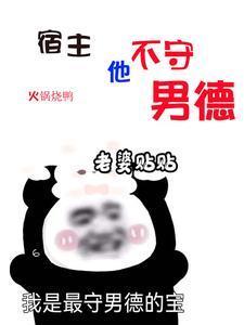 明明是炮灰，主角却把我当白月光封面