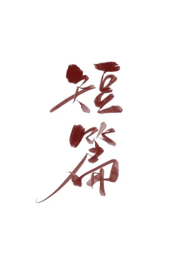 脑洞存放地封面