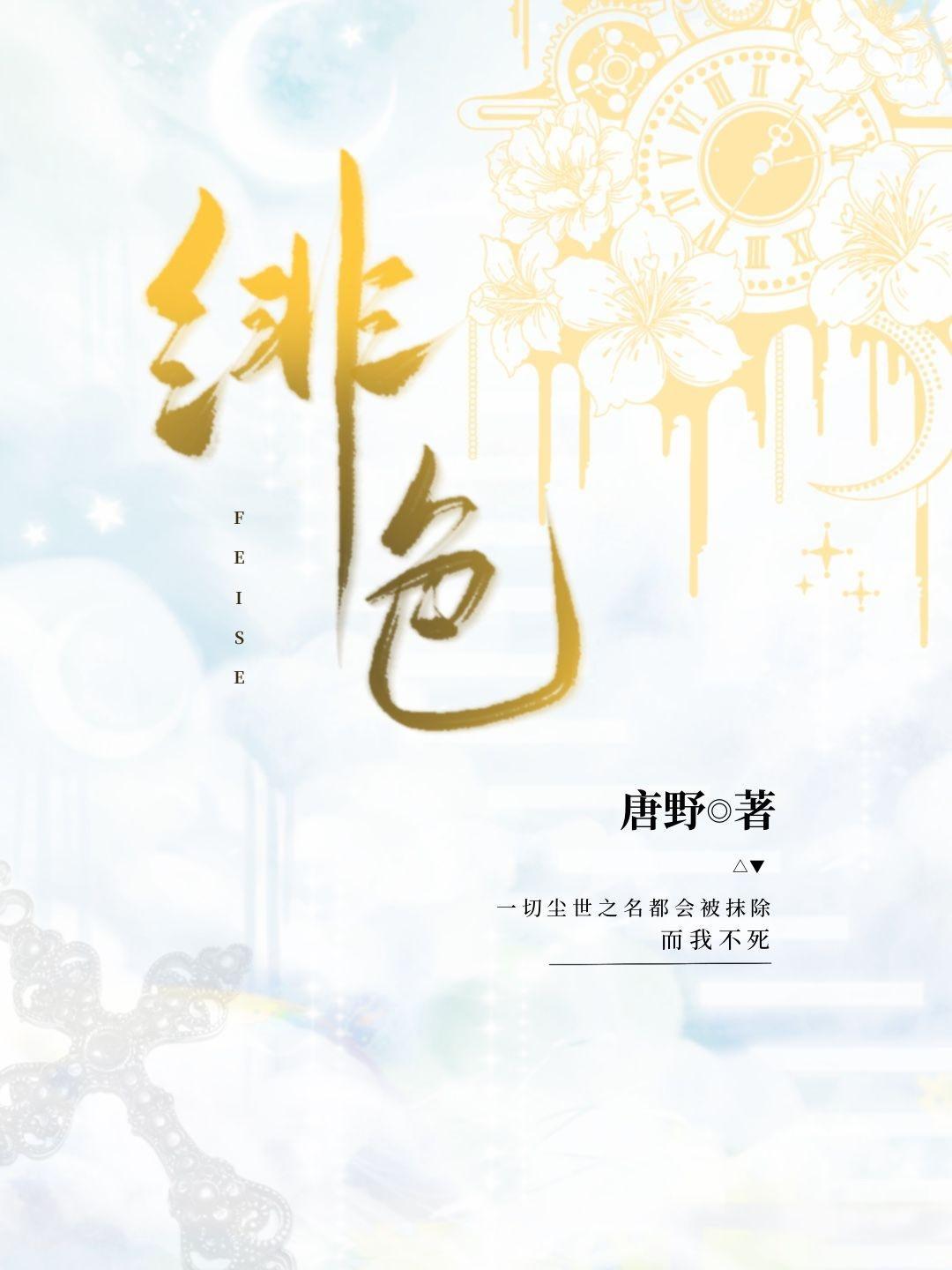［原神］绯色封面