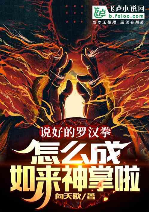 撩他入怀封面