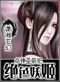 穿越到全员bl世界的beta女（NPH）封面