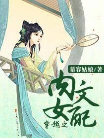 女配翻身之路封面