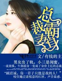 深情厚爱：男神太冷血封面