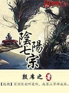 龙腾七界封面