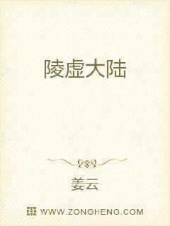陵虚血途封面