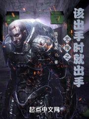 王霸的诸天之旅封面