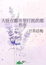凶神的马甲超治愈封面