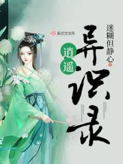 逍遥神行录封面