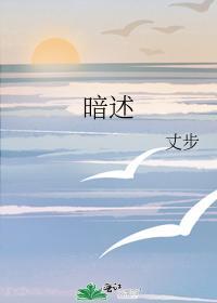 暗述封面