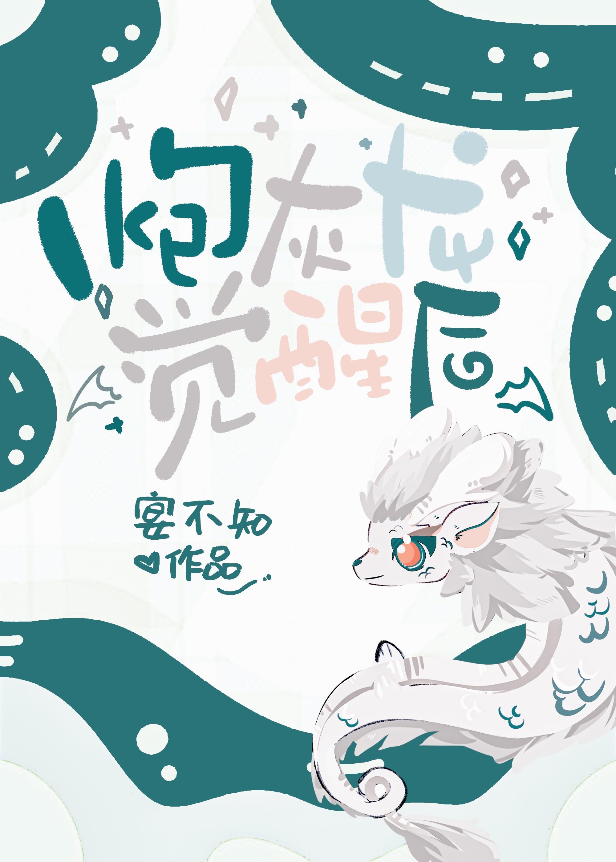 无所谓，龙会出手封面