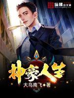 都市之娱乐神豪人生封面