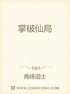 万道成仙封面