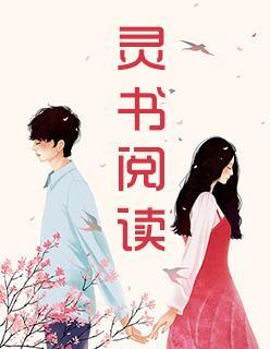 步步惊婚：总裁的心尖前妻封面