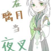 [原神]我在璃月当夜叉封面