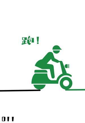 总在危险边缘反覆沙雕封面