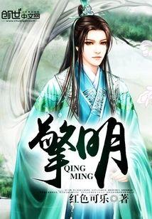 擎明封面