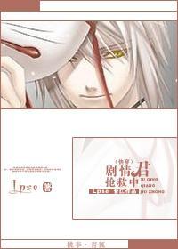 （快穿）剧情君抢救中封面
