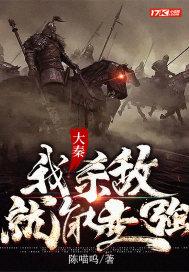 大秦：我杀敌就能变强封面