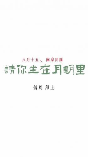 请你坐在月明裏封面