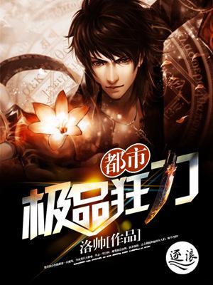 女神的贴身仙尊封面