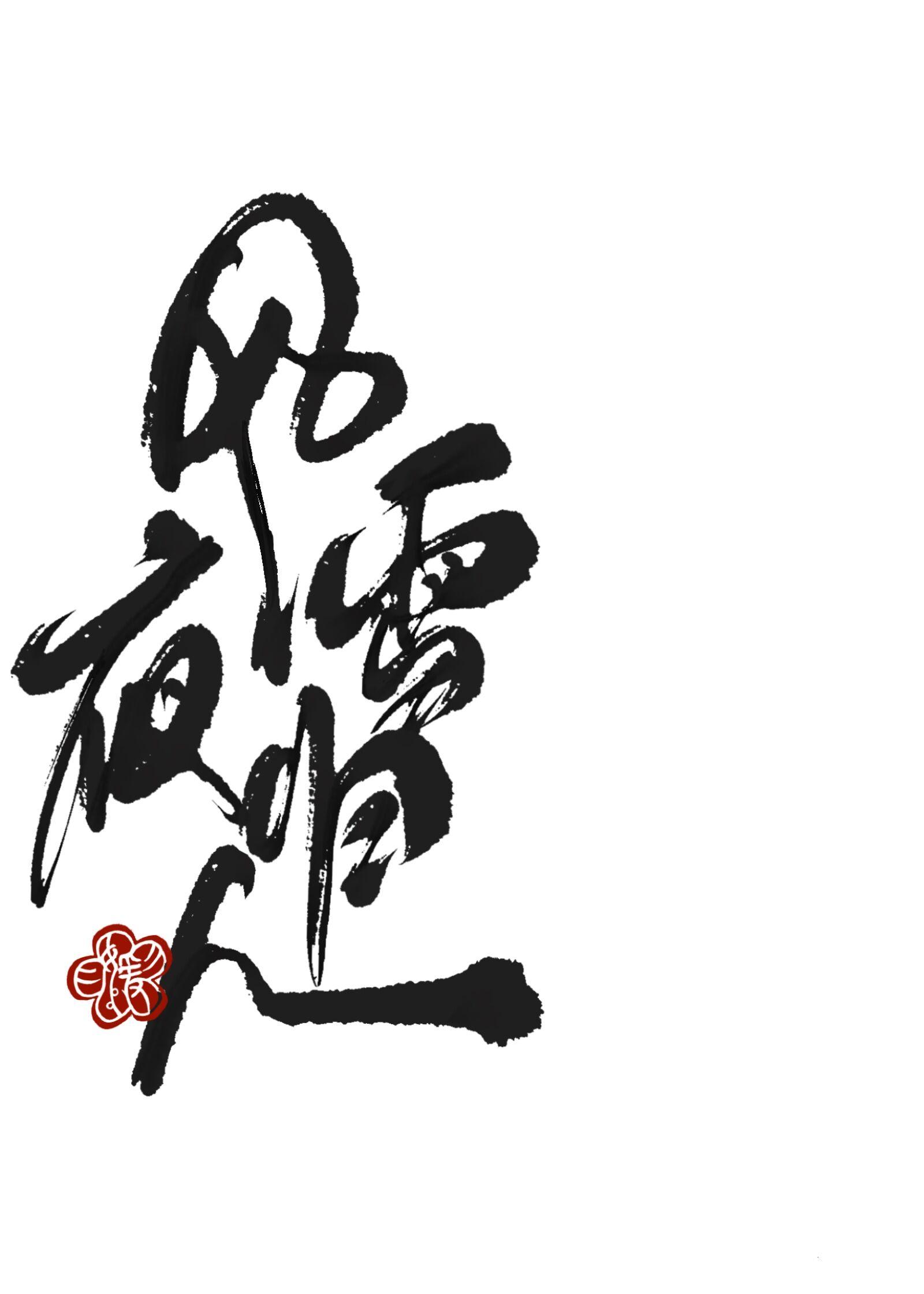 风雪夜归人封面