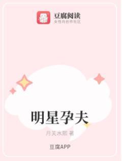 明星孕夫封面