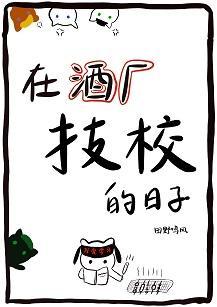 [柯南]在酒厂技校的日子封面