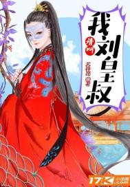 popo出笼御书屋封面