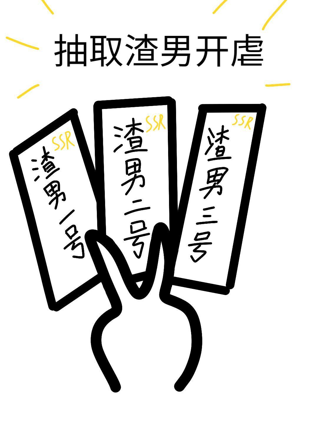 真千金炸了鱼塘[系统]封面