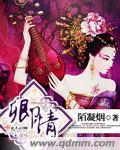卿情封面