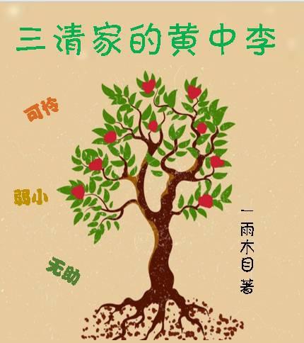 [洪荒封面
