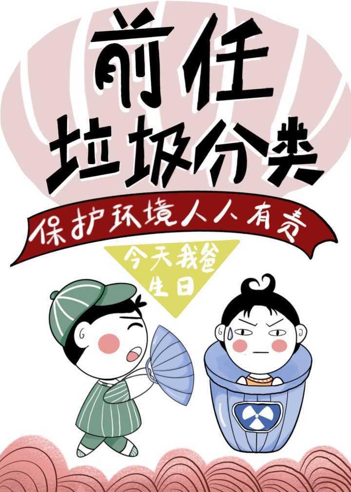 渣攻分类打脸系统封面