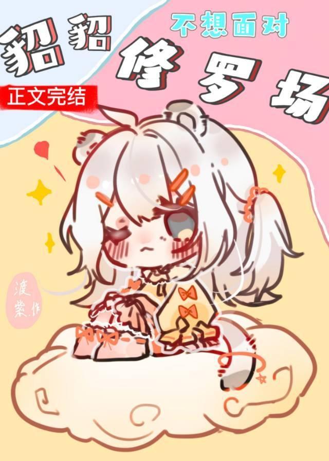下山后我被三个男人饲养了封面