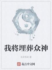 无上神朝：开局篡位当皇帝封面