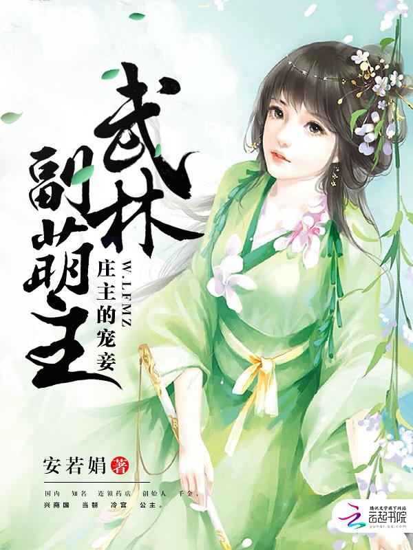 打野总想gank我(电竞)封面