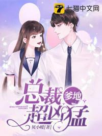 爹地又来求婚啦封面