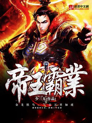 后宫三千封面