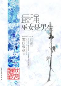 最强巫女是男生[综漫]封面