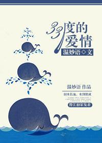 33度的爱情封面